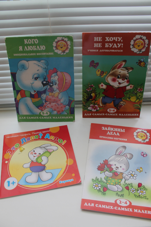 Наши книги - Максимке 1,5