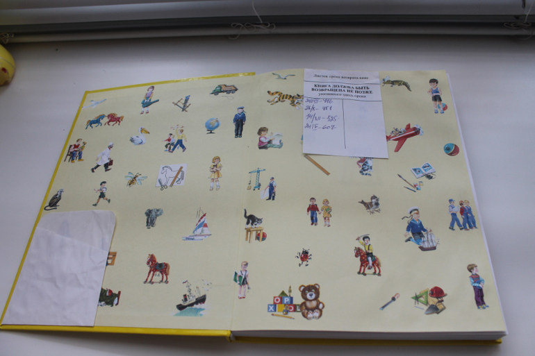 Наши Читалки Май - 1 год 5 месяцев