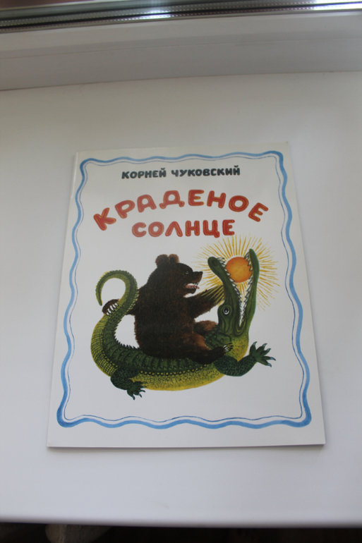 Наши Читалки Июнь - 1 год 6 месяцев