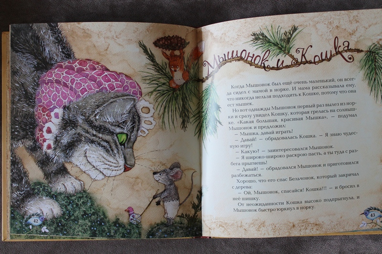 Дневник чтения 2,4-2,5