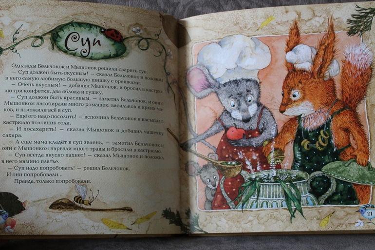 Дневник чтения 2,4-2,5