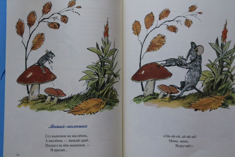 Дневник чтения 2,3-2,4