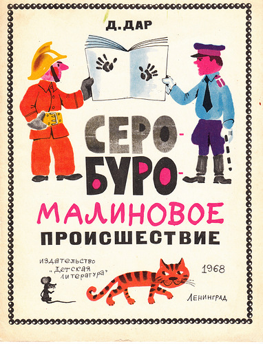Старые детские книжки.......