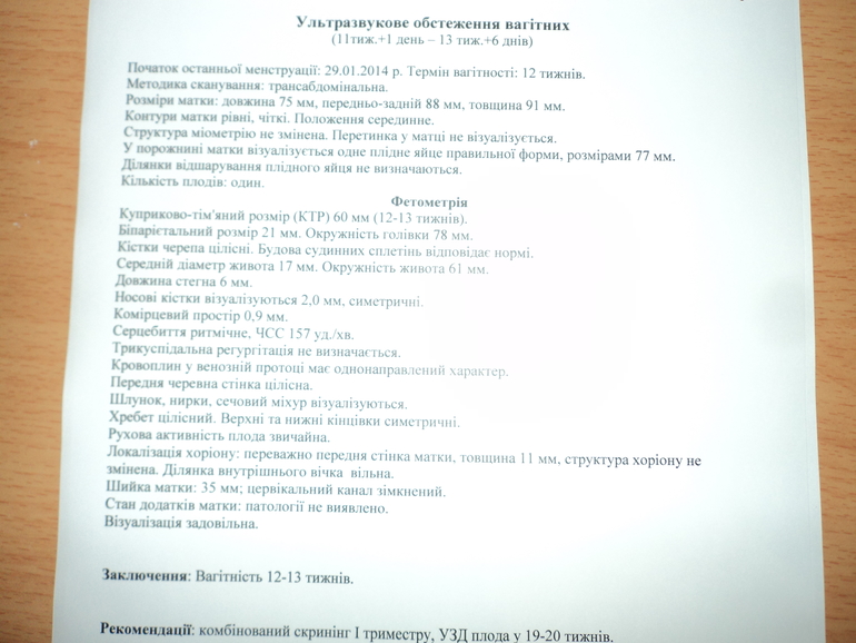 Первый скрининг! )))