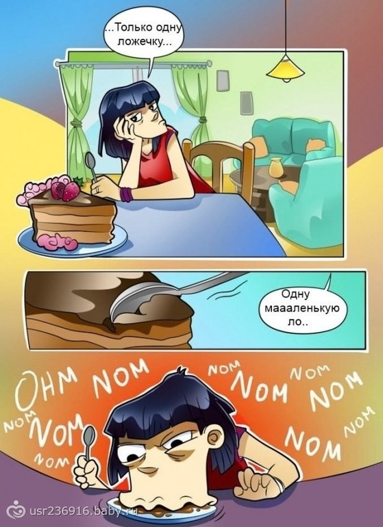 Похудение... оно такое.. похудение : ))))) Юмор :-)