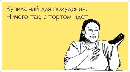 Похудение... оно такое.. похудение : ))))) Юмор :-)