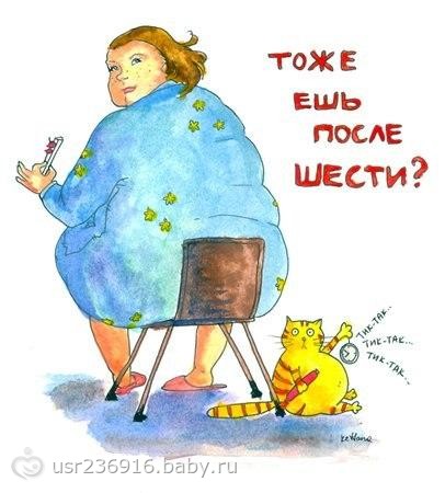 Похудение... оно такое.. похудение : ))))) Юмор :-)