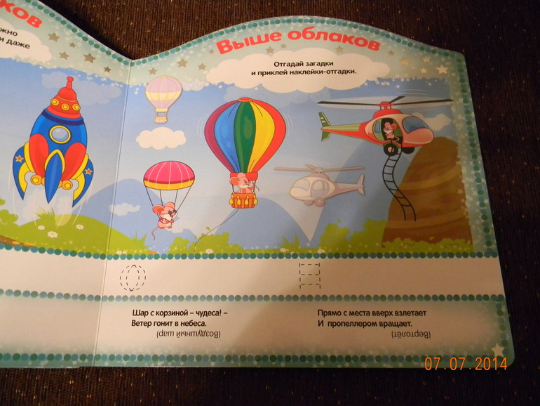 Очередная закупка