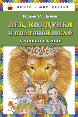 В пути.