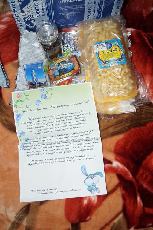 Подаркопад!