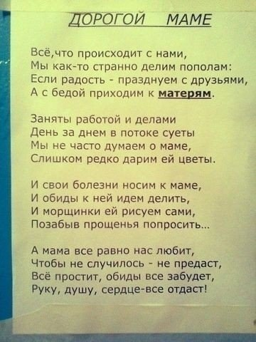 24 ноября - День матери! Теперь это и мой праздник:)