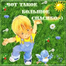 Огромная сердечная благодрность милой девушке по имени Аленушка!