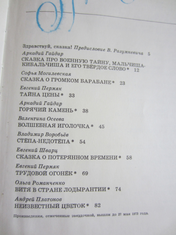 Покажу несколько замечательных книжек (букинистика и не совсем))