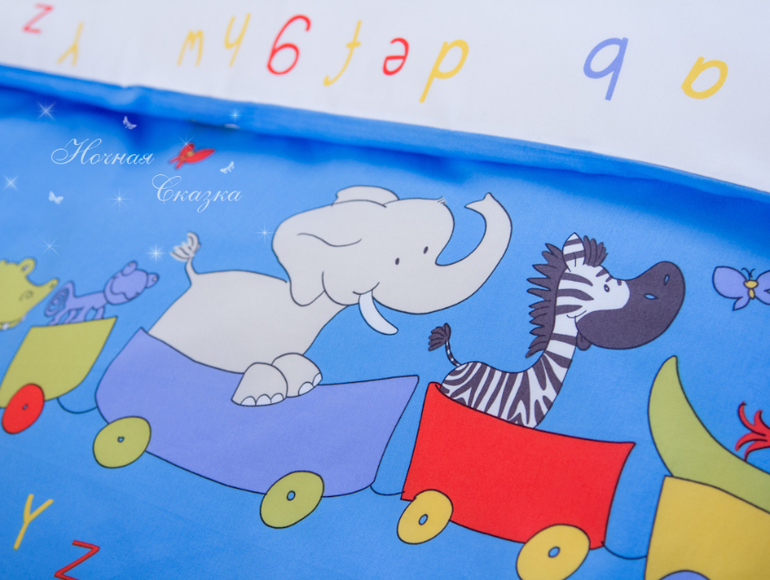 Красочный комплект постельного белья "Веселый поезд"