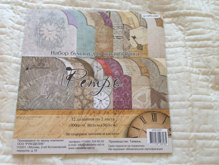 Мои покупки