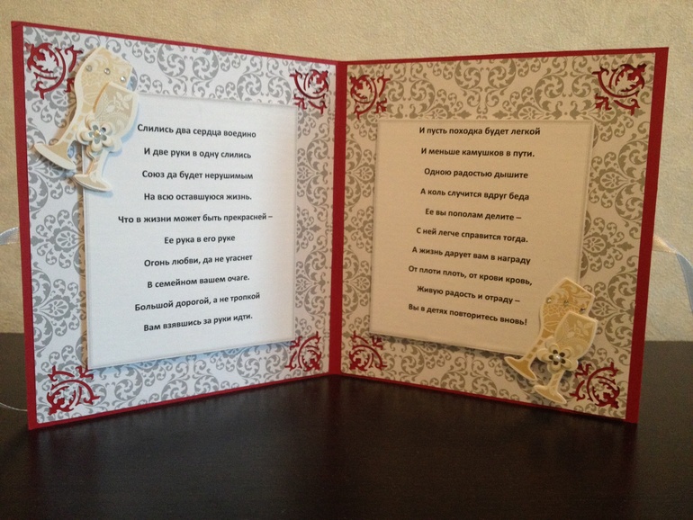 Свадебная открытка