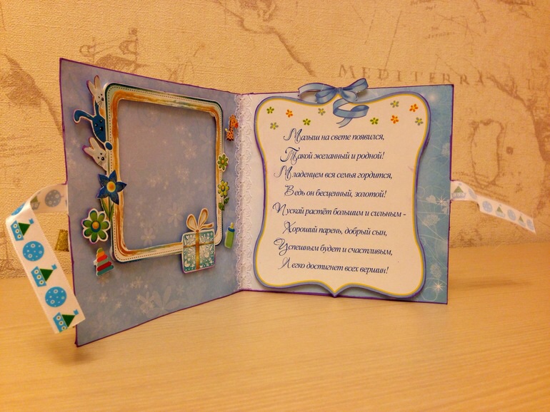 Моя первая открытка