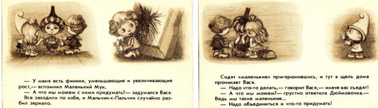 Самый маленький гном.
