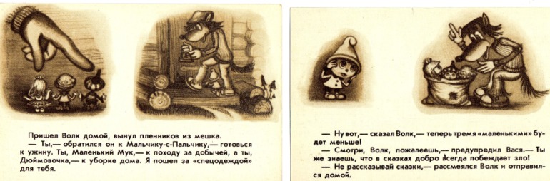Самый маленький гном.