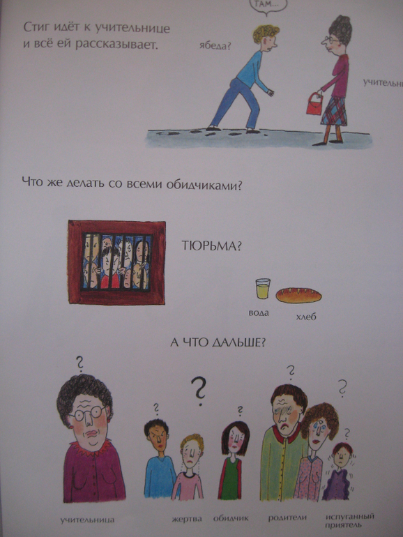 Осторожно - Пернилла Стальфельд!!!