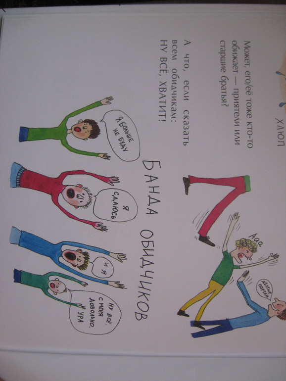 Осторожно - Пернилла Стальфельд!!!