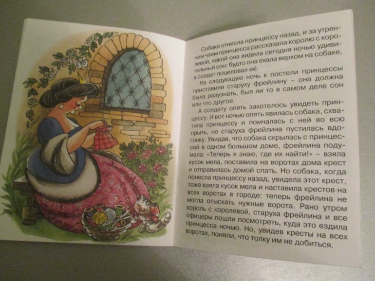 Наши любимые сказки..