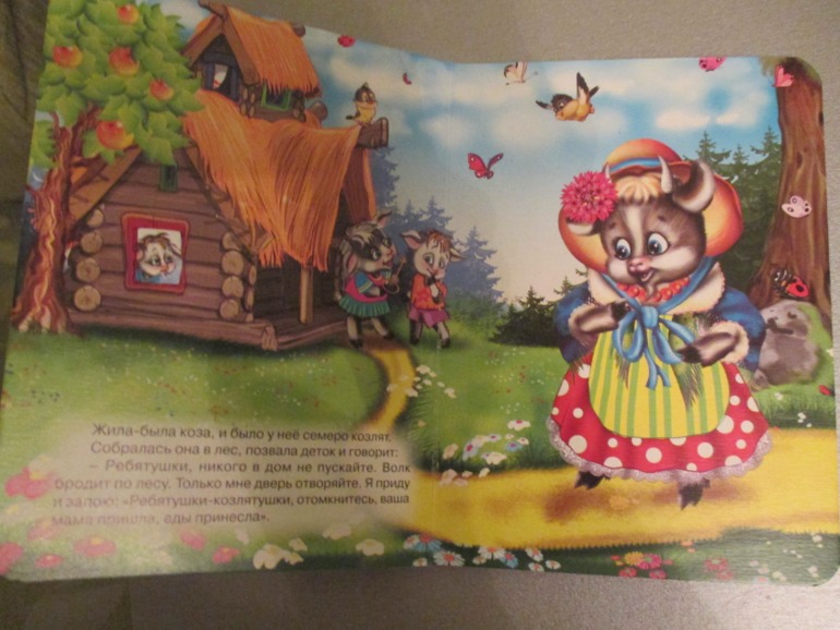 Наши любимые сказки..