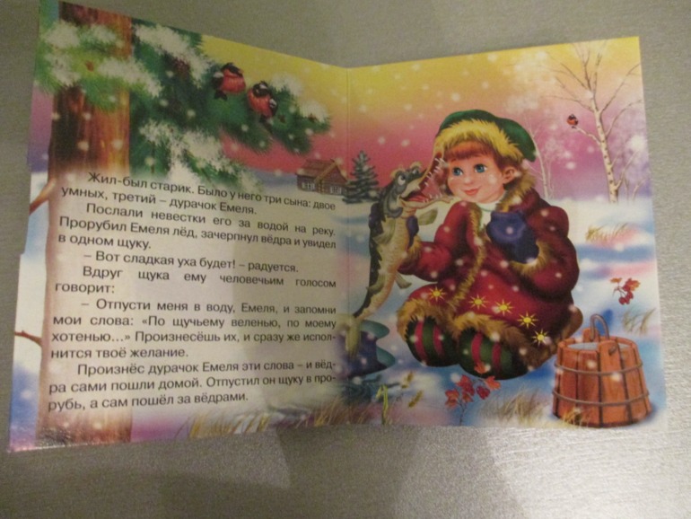 Наши любимые сказки..