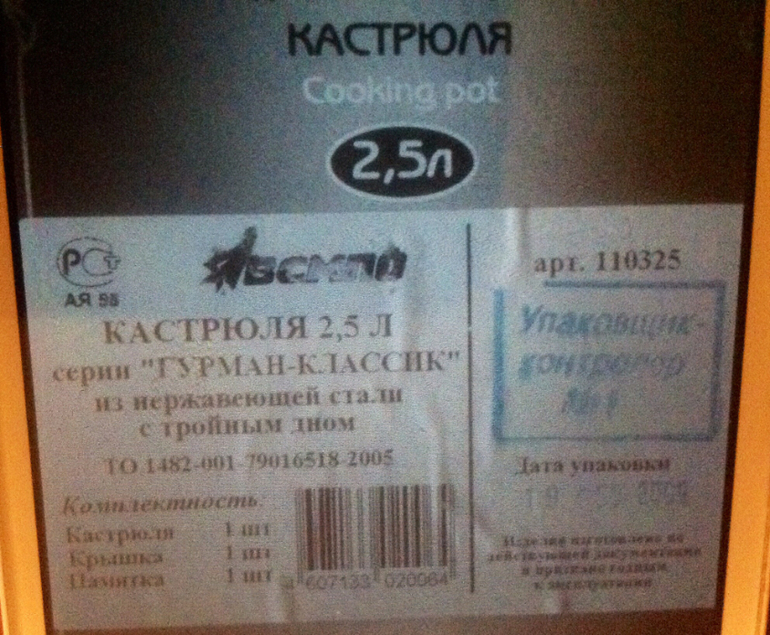 Посуда все новое!