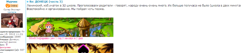 Референдум Донецк