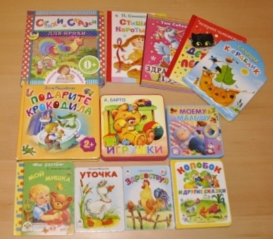 Наши любимые книги к году. Часть картонная.