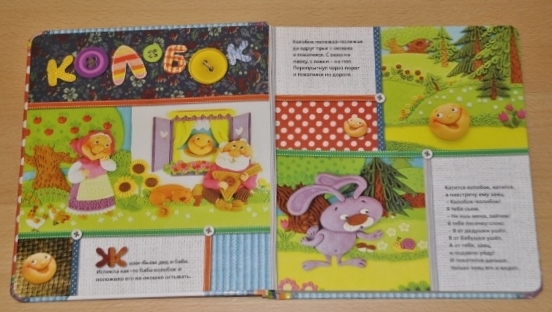 Наши любимые книги к году. Часть картонная.