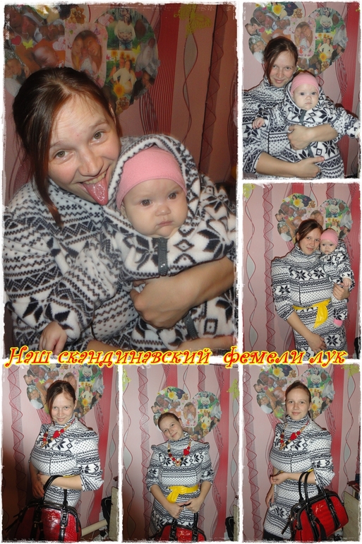 family look скандинавия))))