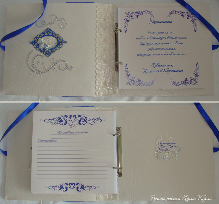 Свадебные радости или синий акцент