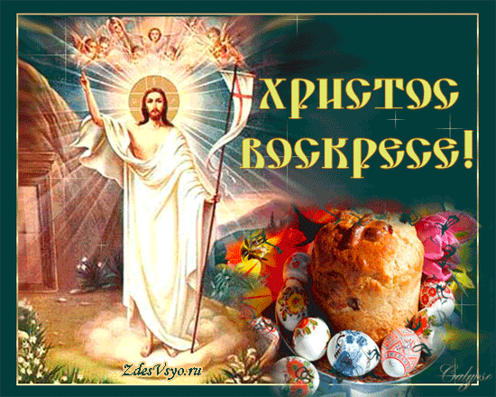 С светлой Пасхой вас девочки!