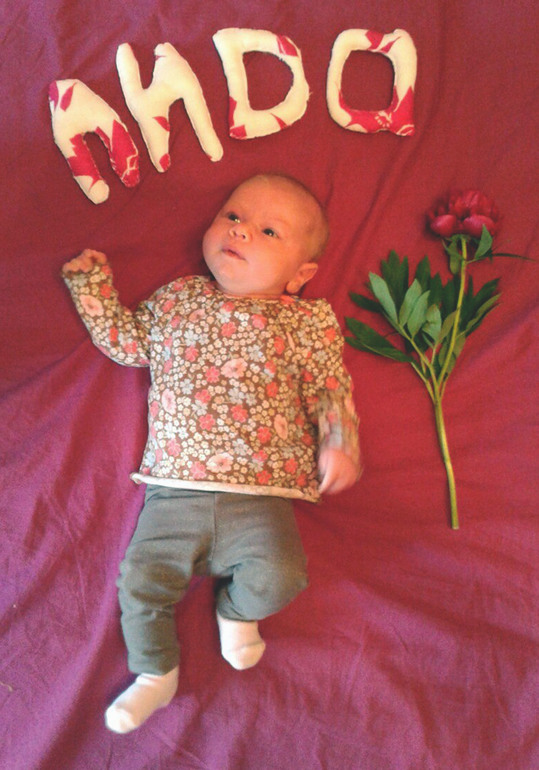 Месяц первый.