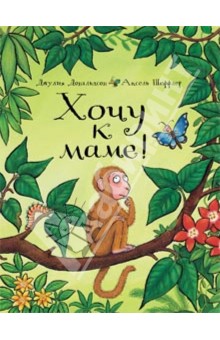 Дневник Младшего читателя 1 год 2 месяца.