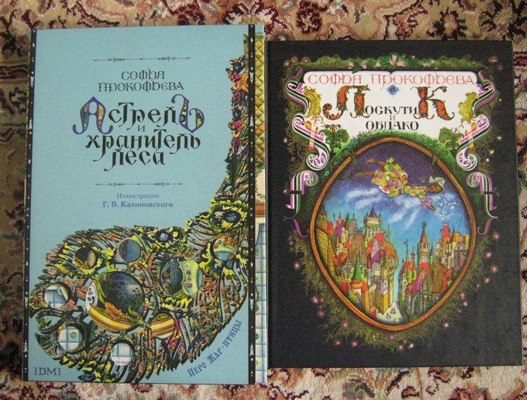 Отчёт о покупках за полугодие. Ю.Коваль, В.Крапивин, С.Прокофьева.