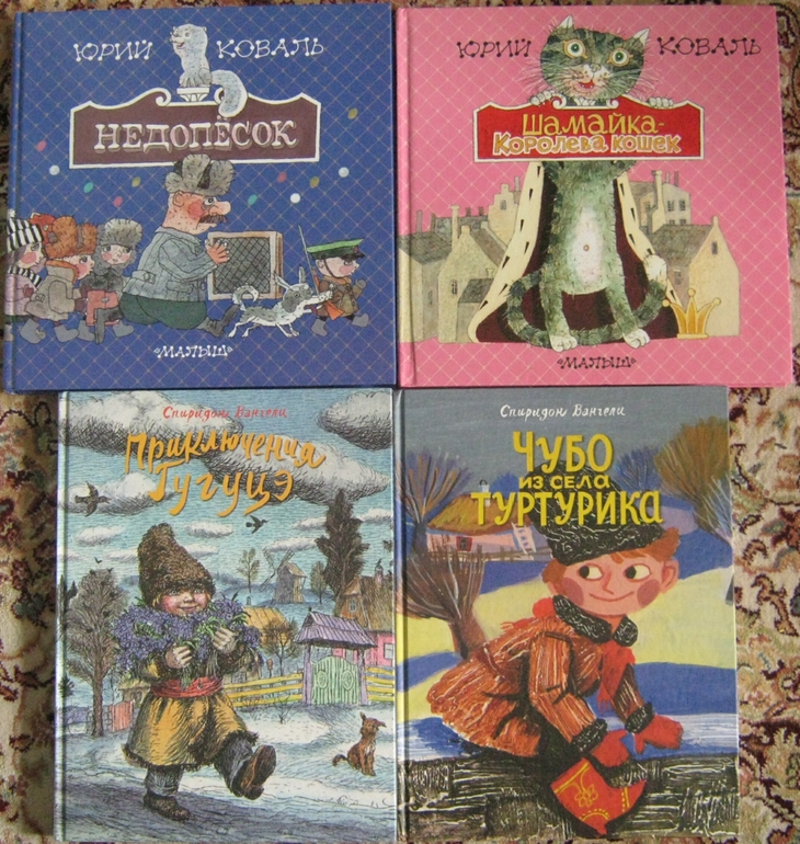 Отчёт о покупках за полугодие. Ю.Коваль, В.Крапивин, С.Прокофьева.