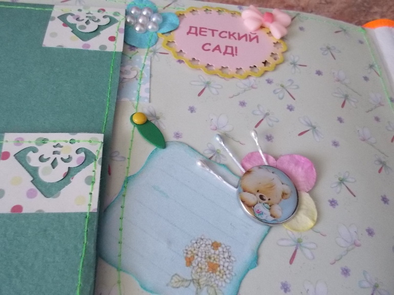 Альбом для девочки - Ксюшечки