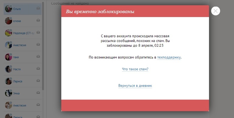 ЗАДОЛБАЛА тех.поддержка!