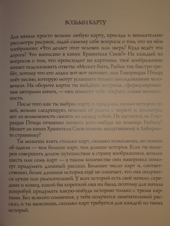 Мир сказочных историй.