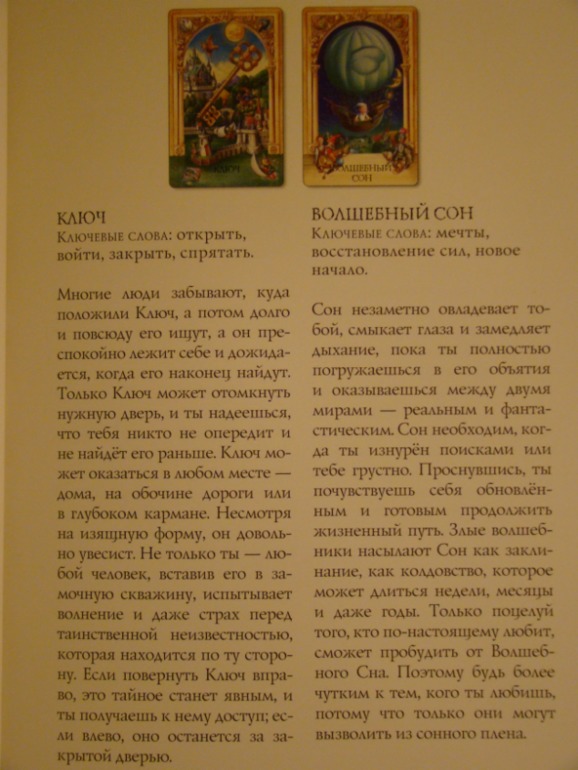 Мир сказочных историй.