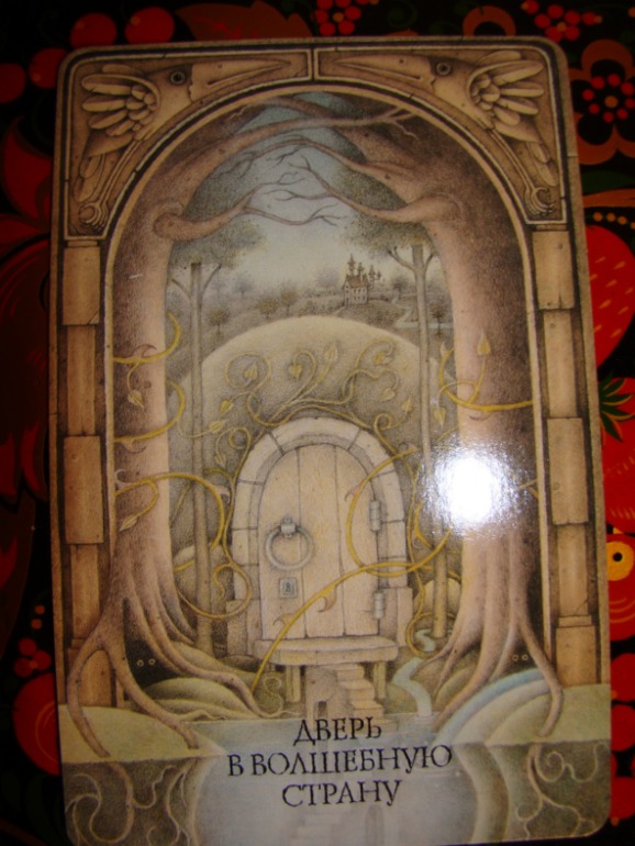 Мир сказочных историй.