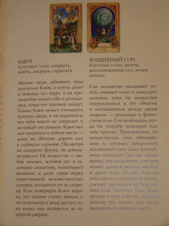 Мир сказочных историй.