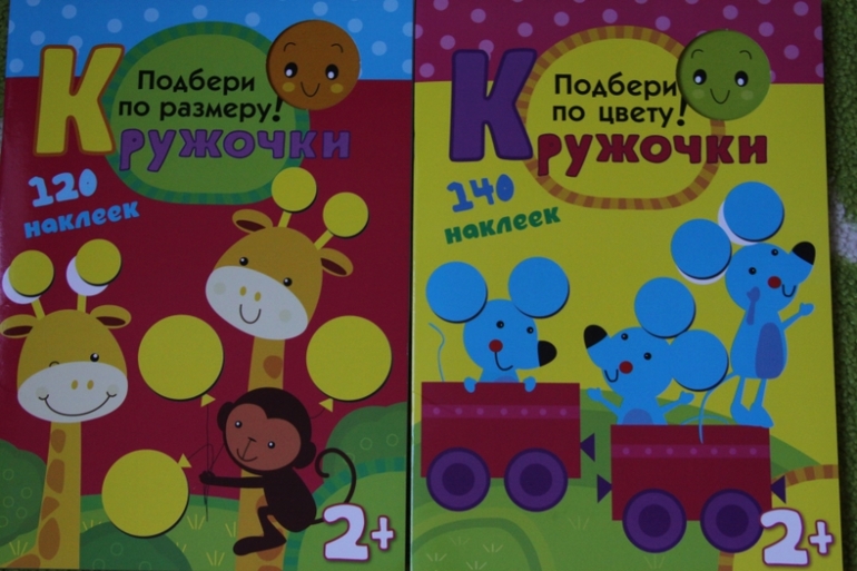 А мы кружочки клеили...