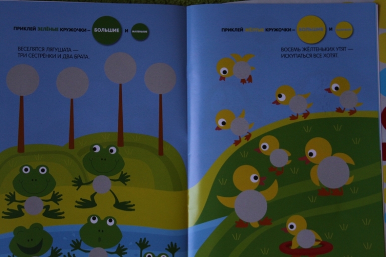 А мы кружочки клеили...