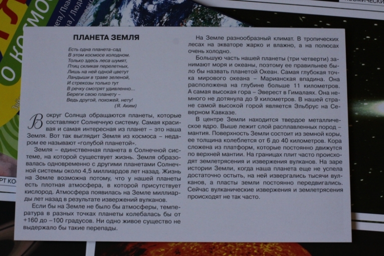 Готовимся к Дню Космонавтики