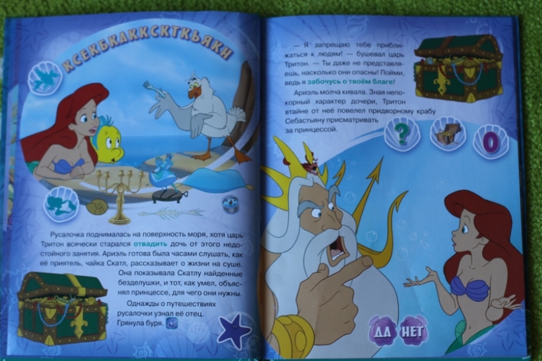 Книга с волшебной ручкой