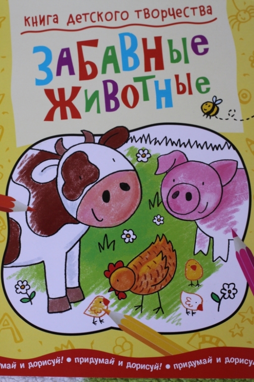 Книги для творчества из серии "Придумай и нарисуй"